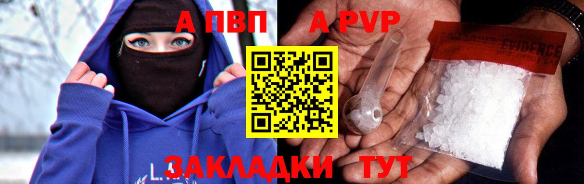 Alfa_PVP мука Пенза