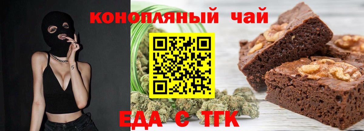 Cannafood марихуана  Вход с VPN  Пенза 