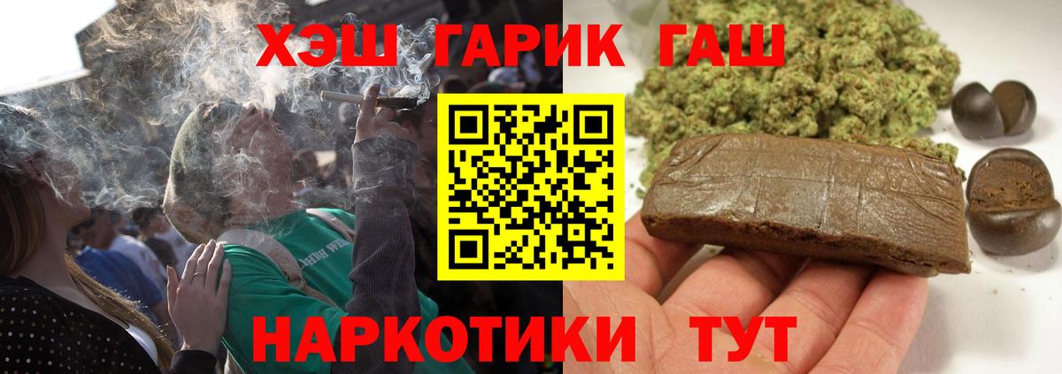 Пенза  ГАШ Cannabis  Вход с VPN 