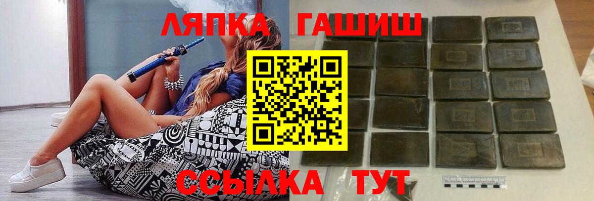 Гашиш гашик Пенза