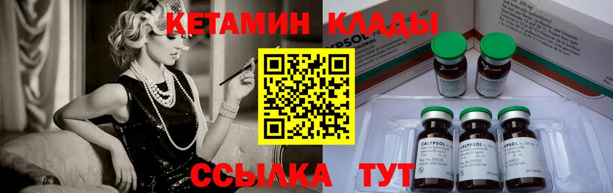 КЕТАМИН ketamine Пенза