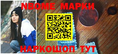 марки nbome Рыбинск