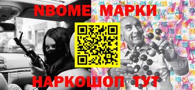 марки nbome Рыбинск