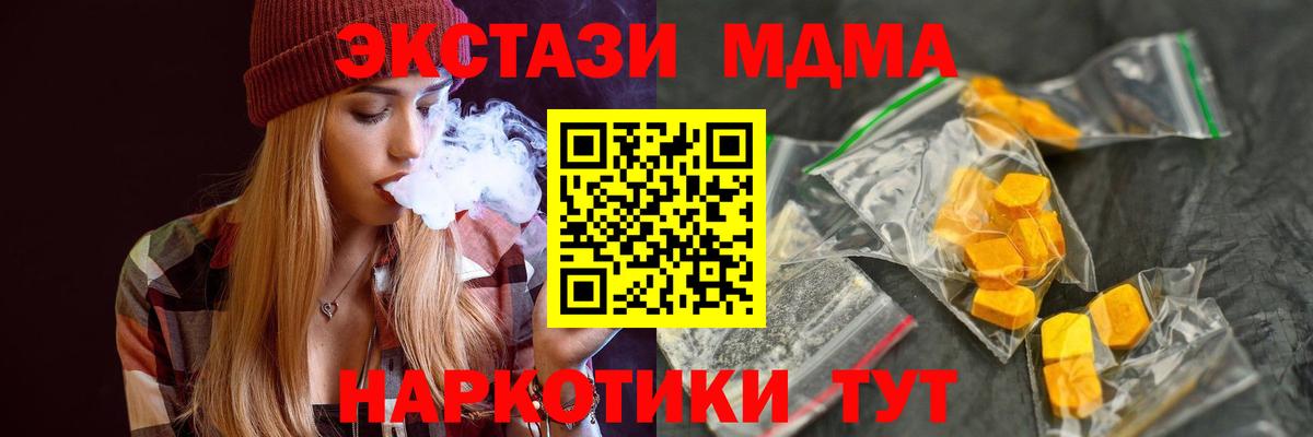 МДМА crystal  МДМА  Пенза  Вход с VPN  MDMA Molly 