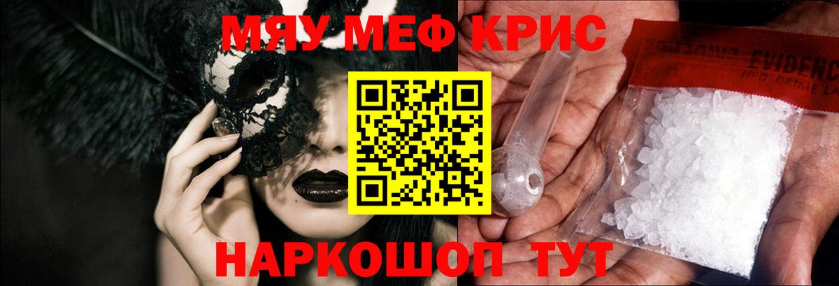 Меф мяу мяу  Меф мяу мяу  Меф  Пенза  Мефедрон  Вход с VPN 