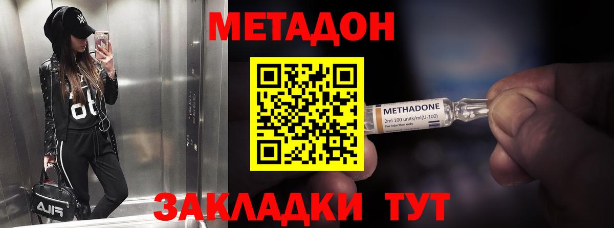 МЕТАДОН мёд  Метадон methadone  Пенза  Вход с VPN 