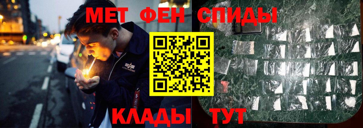 Метамфетамин пудра Пенза