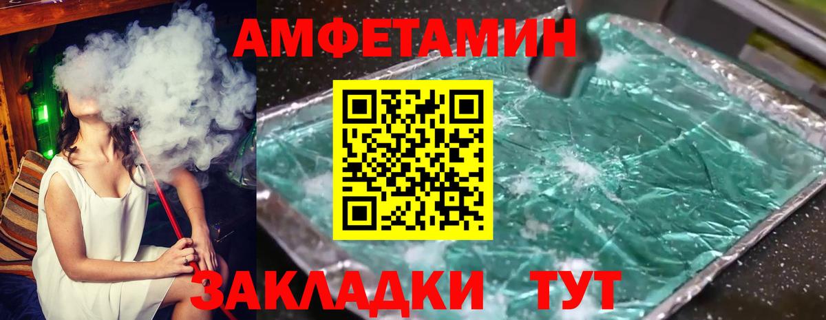 Первитин мет  Вход с VPN  Пенза 