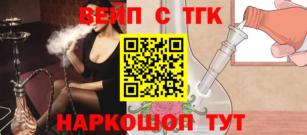 Пенза  Дистиллят ТГК гашишное масло  Вход с VPN  Дистиллят ТГК вейп с тгк 