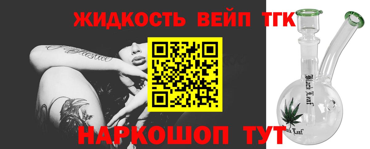 Дистиллят ТГК вейп Пенза